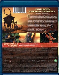 Кубо: Легенда О Самурае