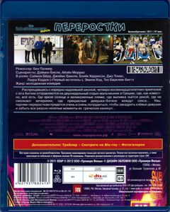Переростки