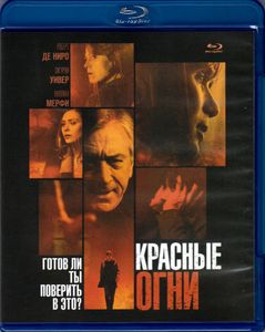 Красные Огни