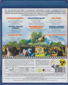 Русские Народные Сказки