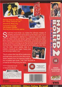 Hard Boiled 2: The Last Blood