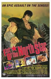 北斗の拳