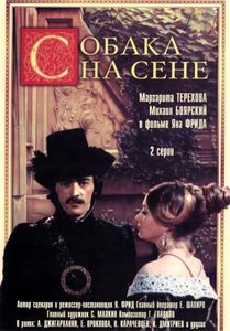 Собака На Сене