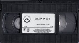 Собака На Сене