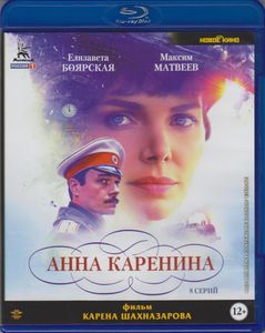 Анна Каренина