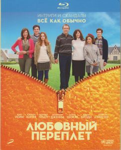 Любовный Переплёт