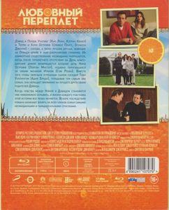 Любовный Переплёт