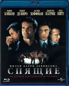 Спящие