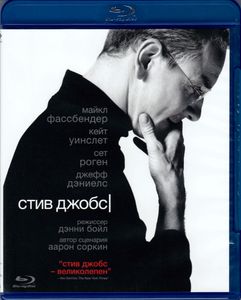 Стив Джобс