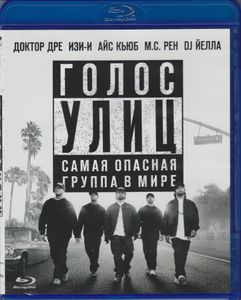 Голос Улиц