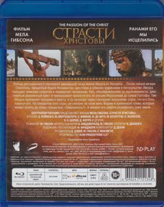 Страсти Христовы