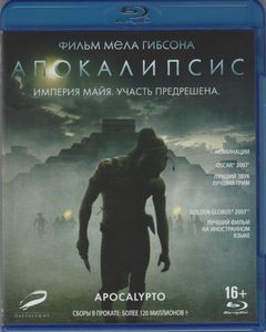 Апокалипсис