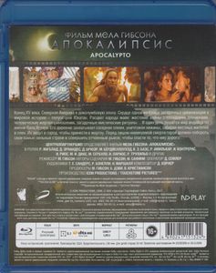 Апокалипсис