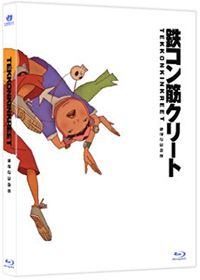 철콘 근크리트