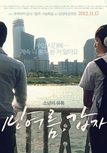 지난여름 갑자기
