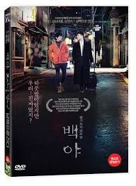 백야/지난여름 갑자기/남쪽으로 간다