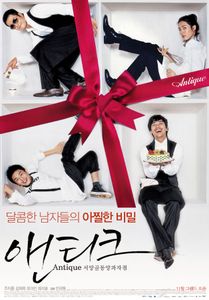 서양골동양과자점 앤티크