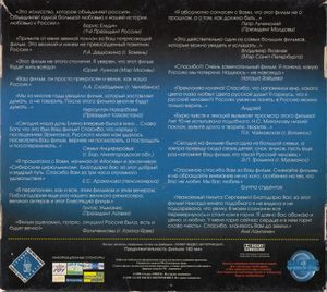 Сибирский Цирюльник