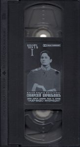 Сибирский Цирюльник