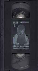 Сибирский Цирюльник
