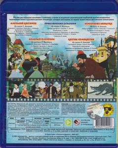 Сказки Русских Писателей (Выпуск 1)