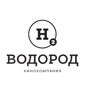 Кинокомпания «Водород»