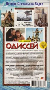 Одиссей