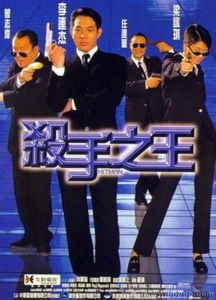 殺手之王