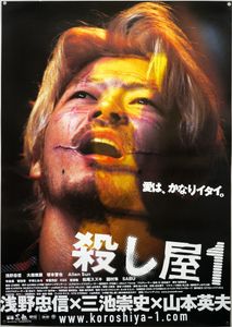 殺し屋１
