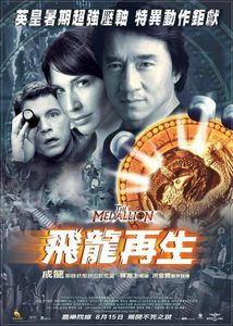 飛龍再生