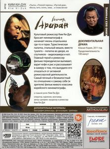Ариран