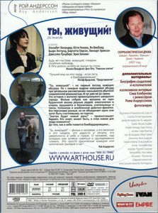 Ты, Живущий!