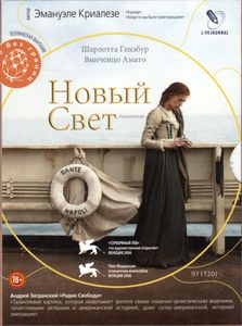 Новый Свет