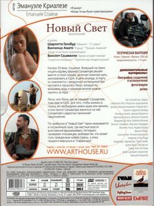 Новый Свет