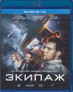 Экипаж