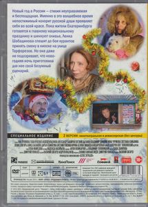 Страна ОЗ (Специальное Издание)