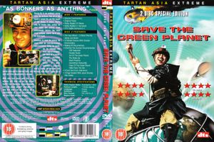 Save The Green Planet (2 Disc Special Edition)