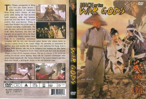 戰神灘