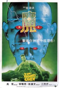 魔