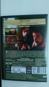 Миссия