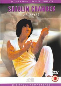 Shaolin Chamber Of Death