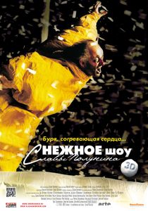 Снежное Шоу 3D