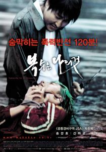 복수는 나의 것