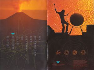Pink Floyd Live At Pompeii (The Director's Cut)