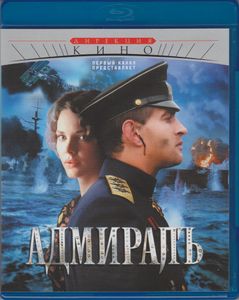 Адмиралъ
