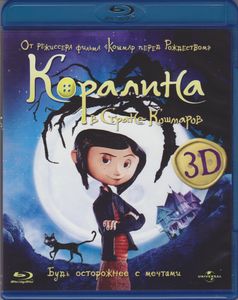 Коралина В Стране Кошмаров