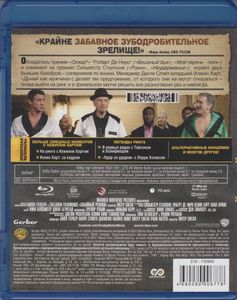 Забойный Реванш