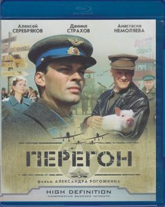 Перегон