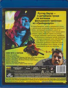 Бомж С Дробовиком