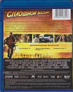 Индиана Джонс И Королевство Хрустального Черепа